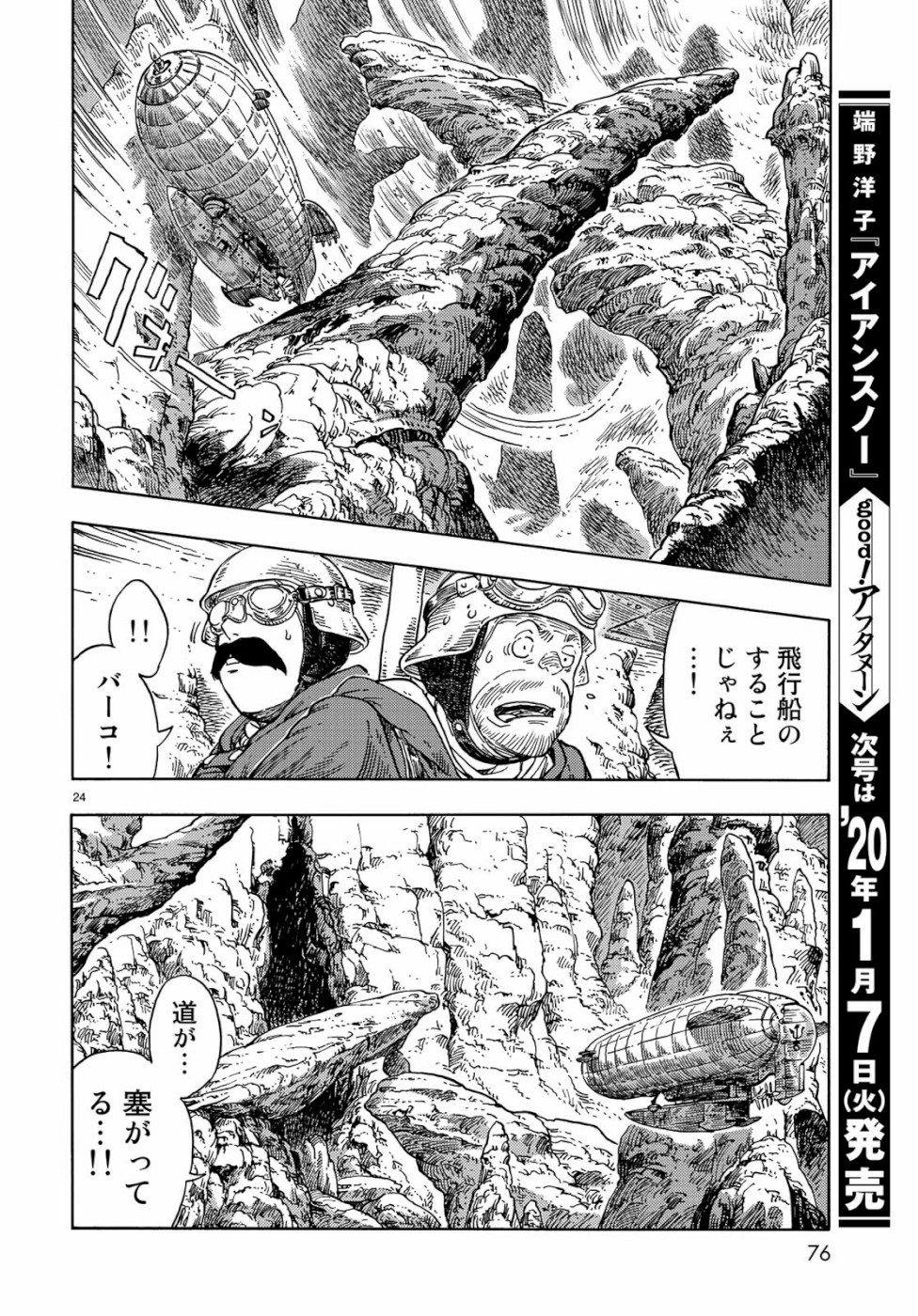 Kuutei Dragons Chap 43 - Next Chap 44