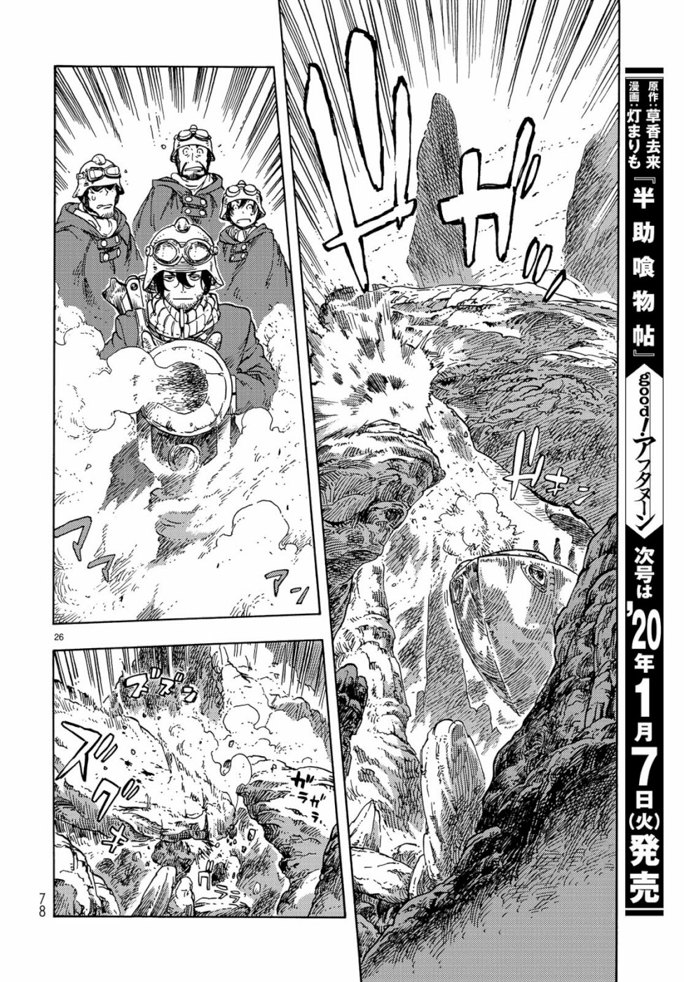Kuutei Dragons Chap 43 - Next Chap 44