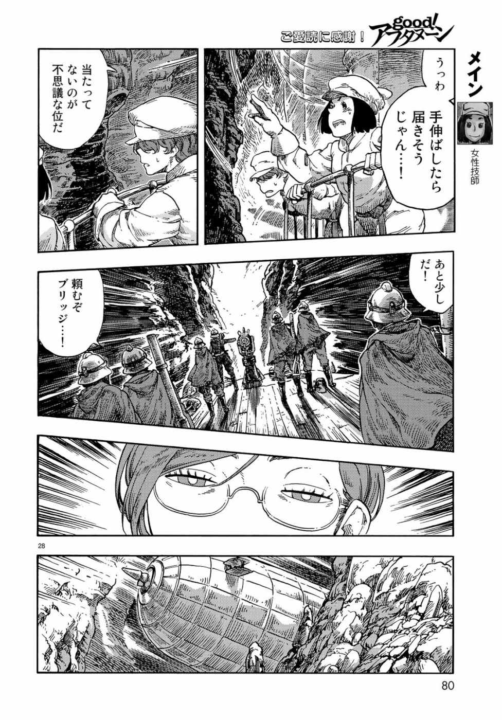 Kuutei Dragons Chap 43 - Next Chap 44