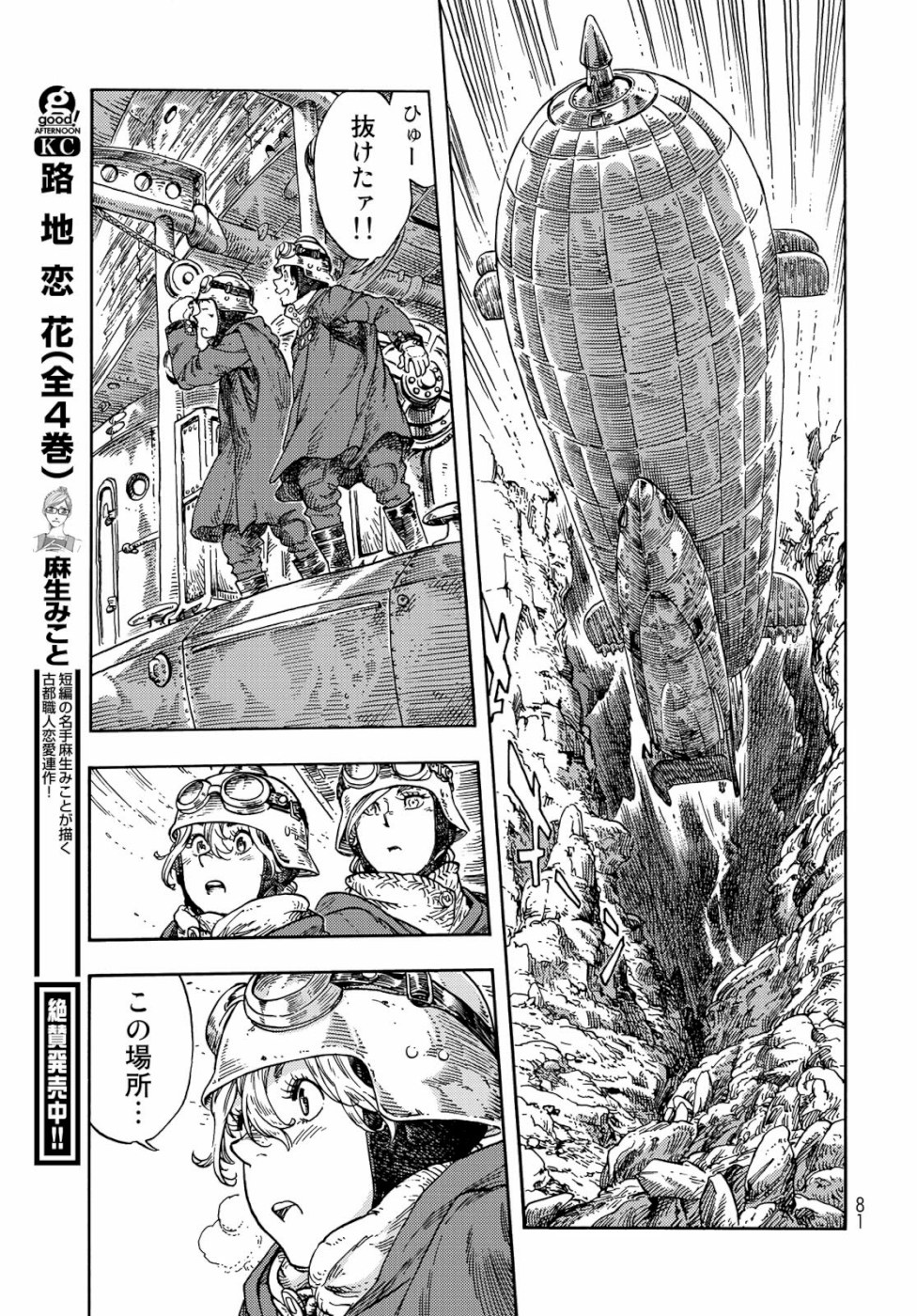 Kuutei Dragons Chap 43 - Next Chap 44