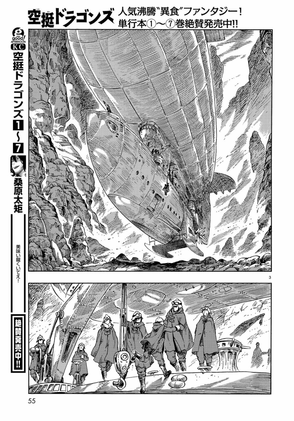 Kuutei Dragons Chap 43 - Next Chap 44