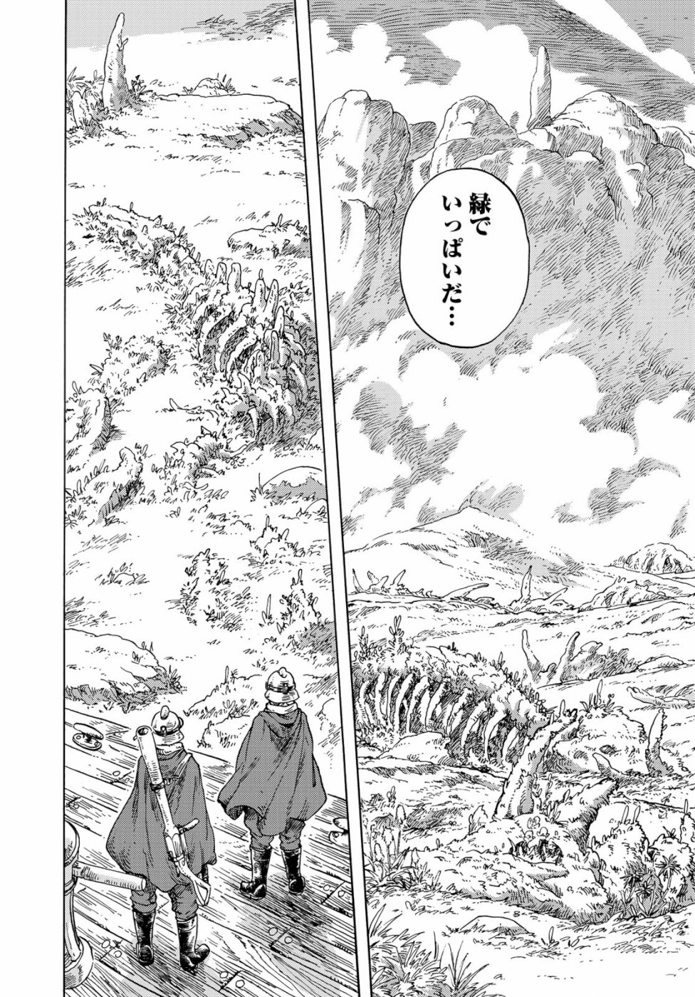 Kuutei Dragons Chap 43 - Next Chap 44