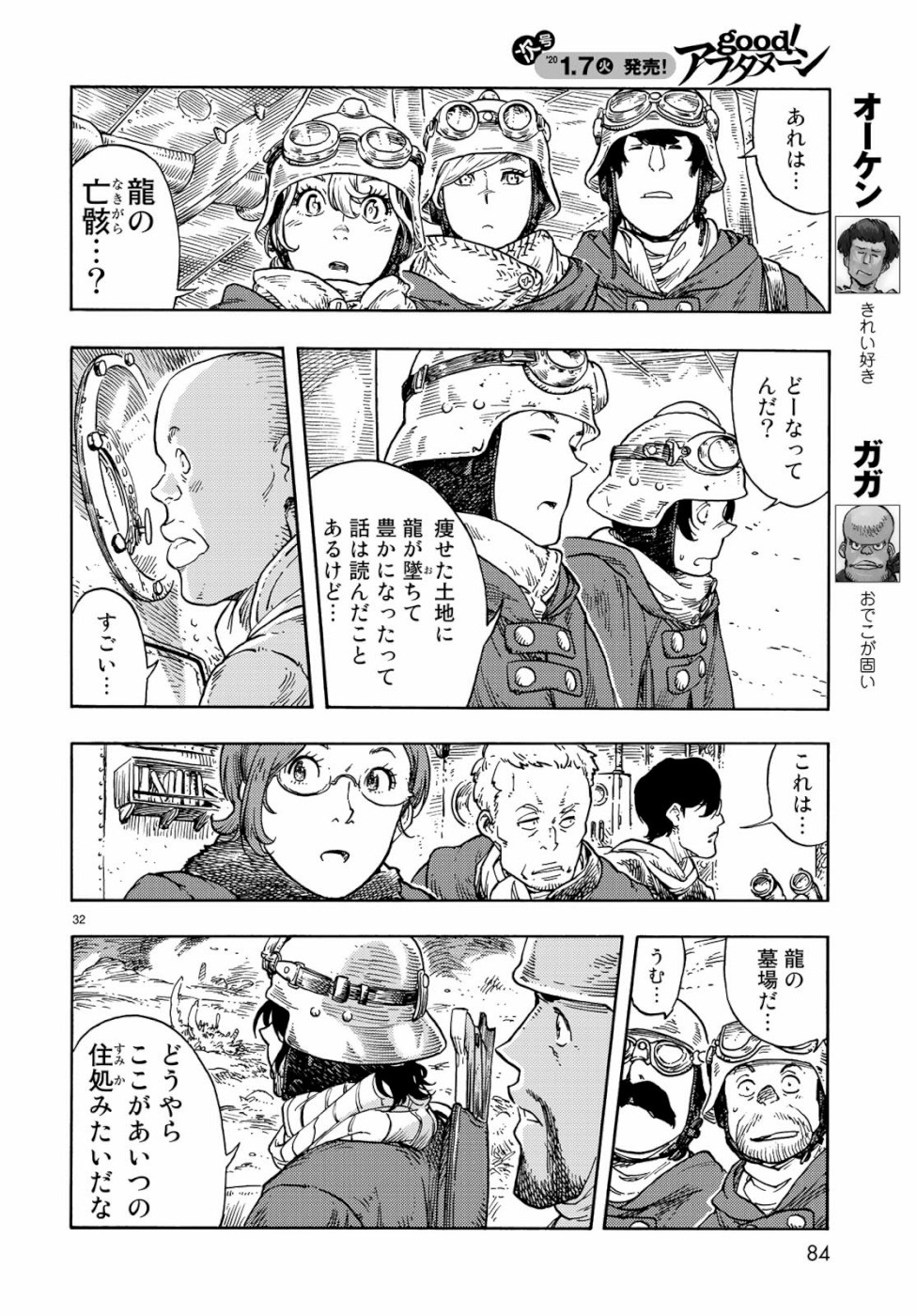 Kuutei Dragons Chap 43 - Next Chap 44