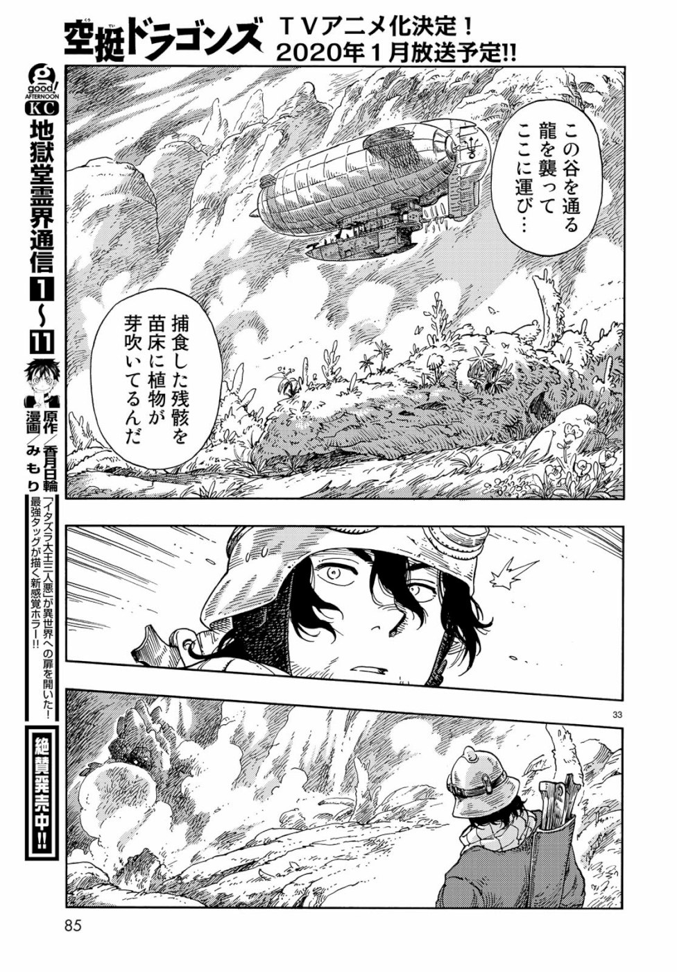 Kuutei Dragons Chap 43 - Next Chap 44