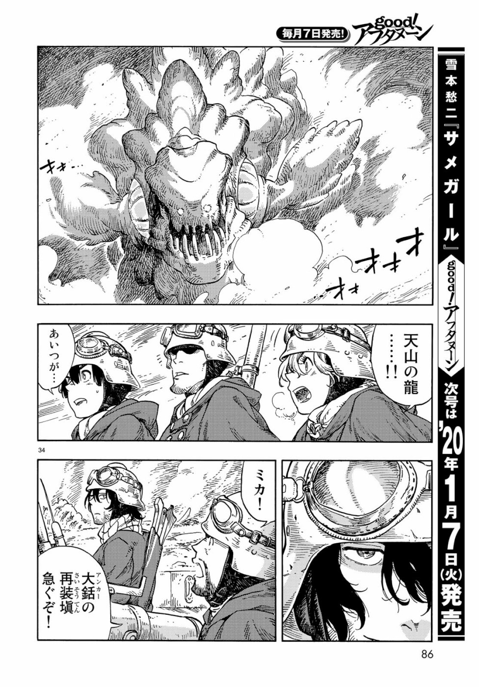 Kuutei Dragons Chap 43 - Next Chap 44