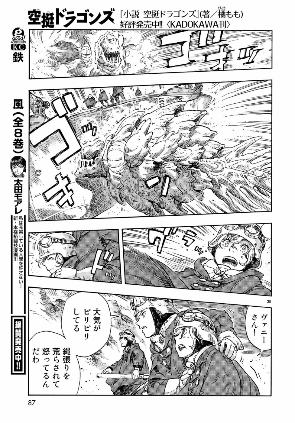 Kuutei Dragons Chap 43 - Next Chap 44