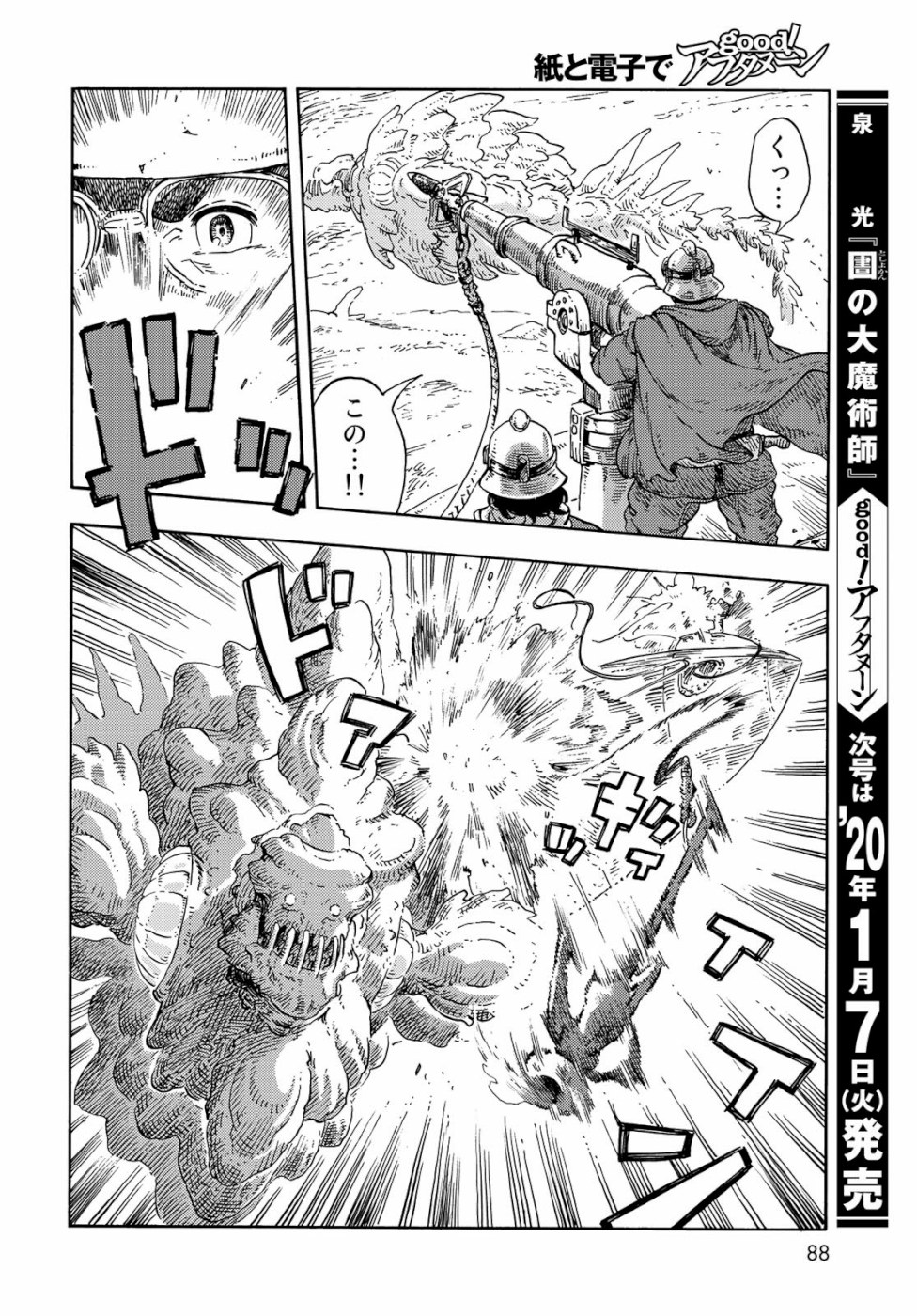 Kuutei Dragons Chap 43 - Next Chap 44