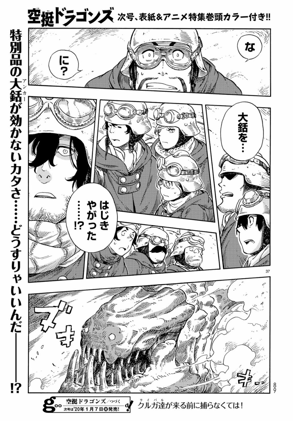 Kuutei Dragons Chap 43 - Next Chap 44