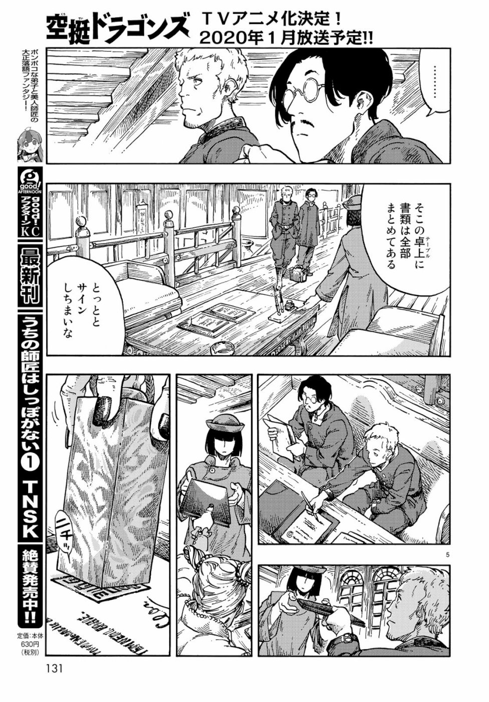 Kuutei Dragons Chap 40 - Next Chap 41