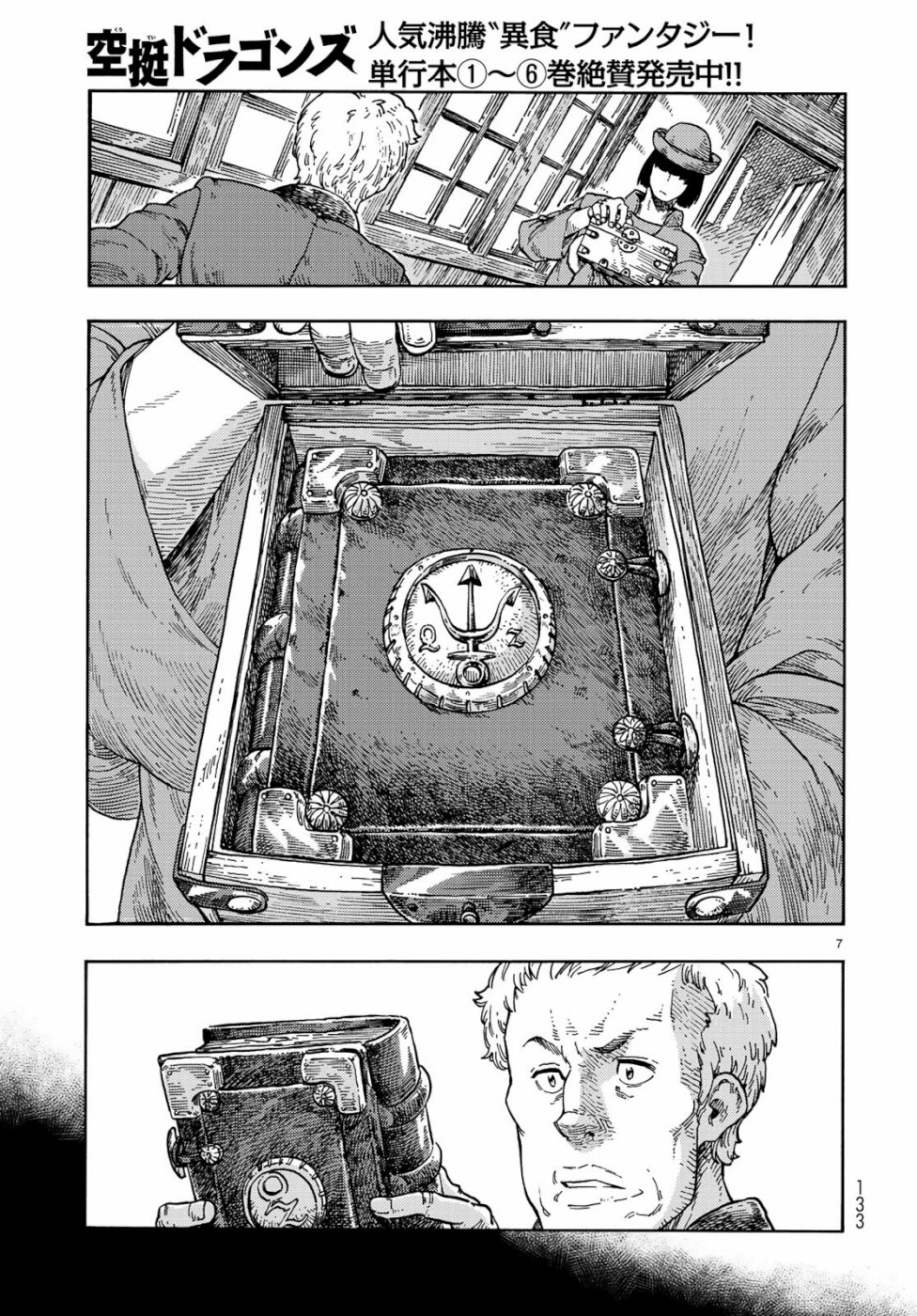 Kuutei Dragons Chap 40 - Next Chap 41