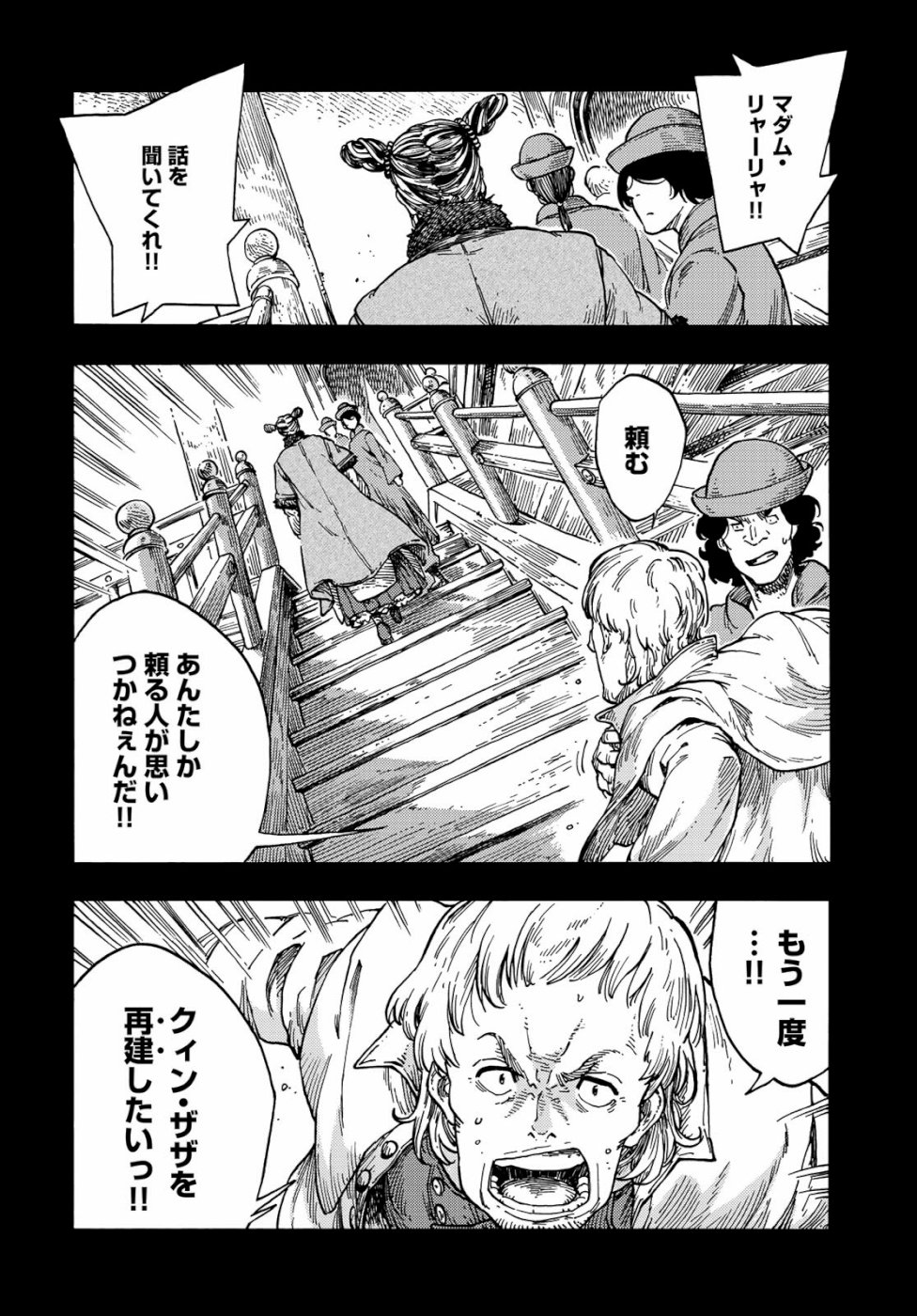 Kuutei Dragons Chap 40 - Next Chap 41