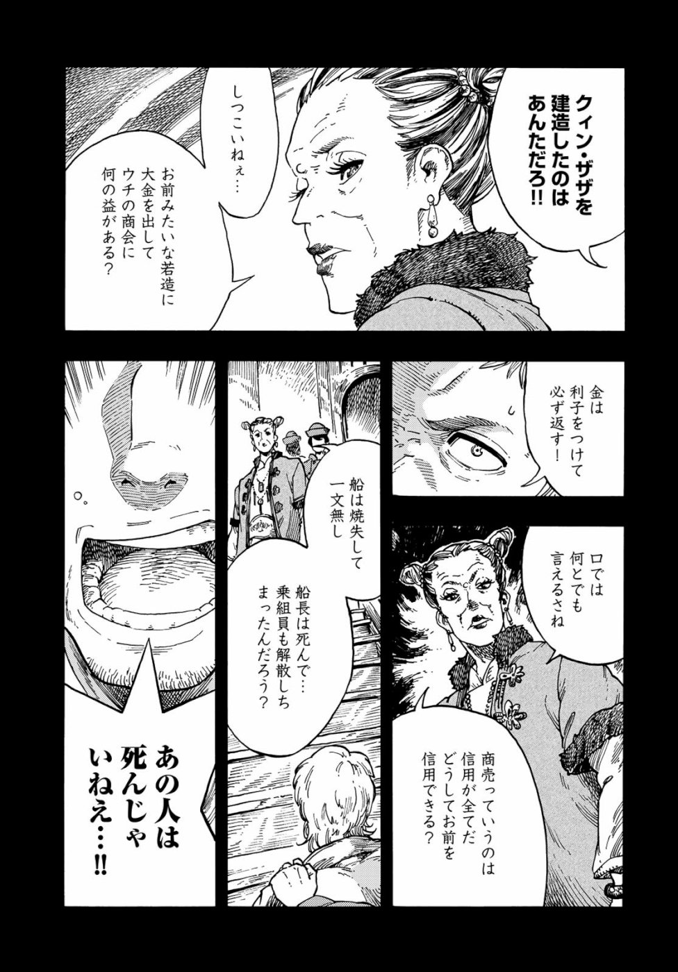 Kuutei Dragons Chap 40 - Next Chap 41