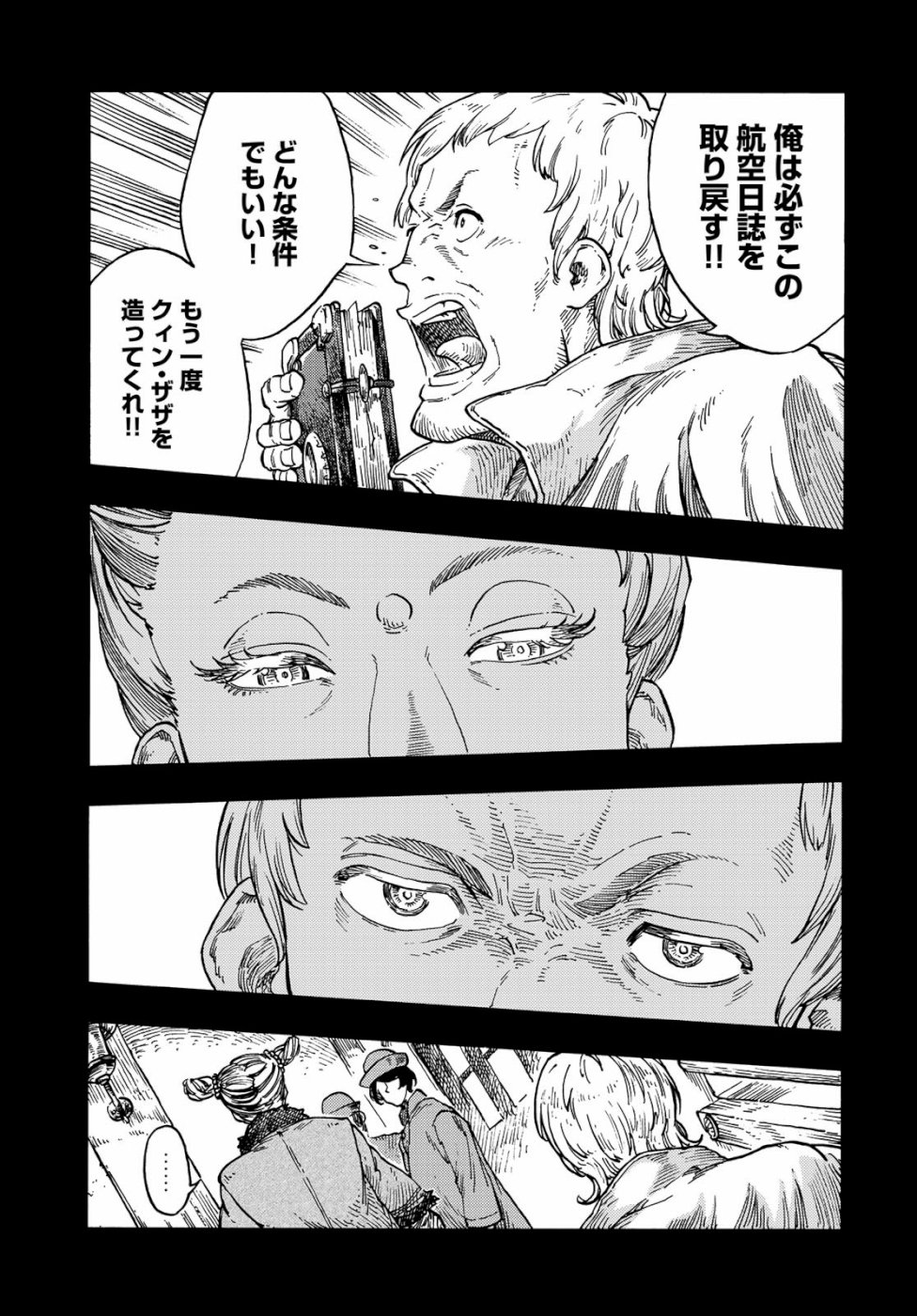 Kuutei Dragons Chap 40 - Next Chap 41