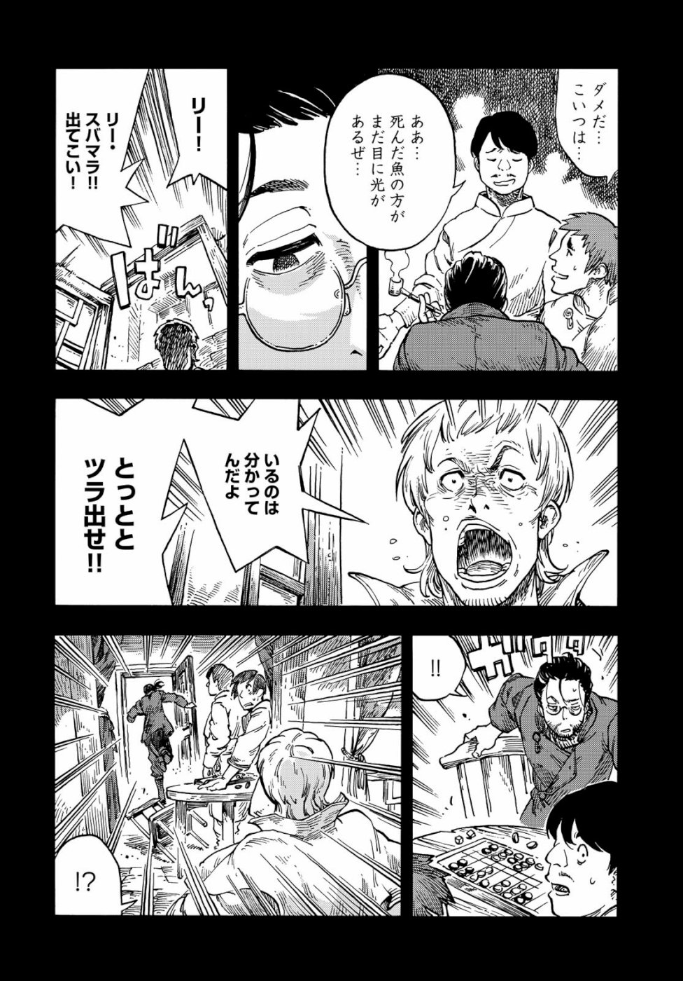 Kuutei Dragons Chap 40 - Next Chap 41