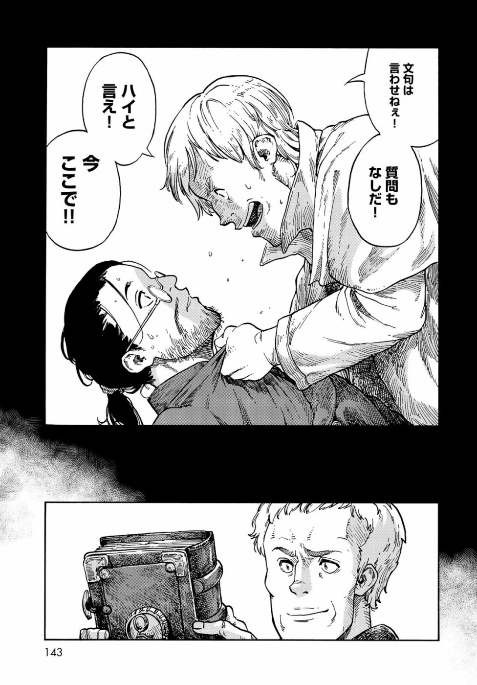 Kuutei Dragons Chap 40 - Next Chap 41