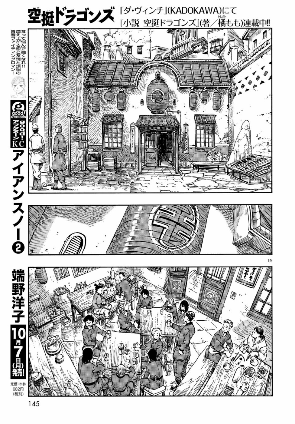 Kuutei Dragons Chap 40 - Next Chap 41