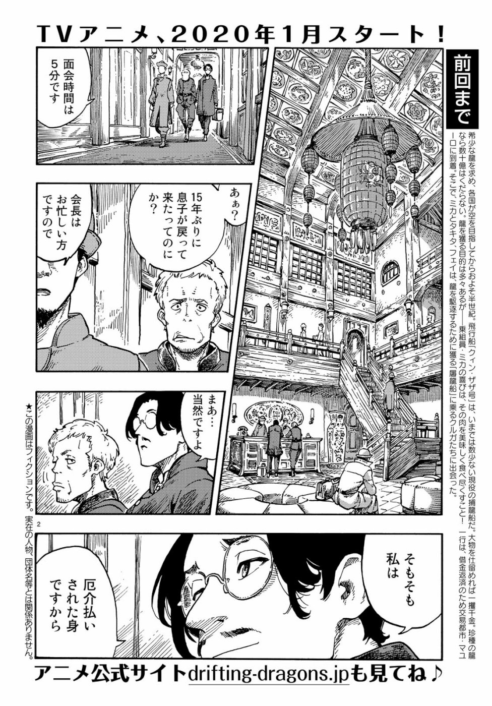 Kuutei Dragons Chap 40 - Next Chap 41