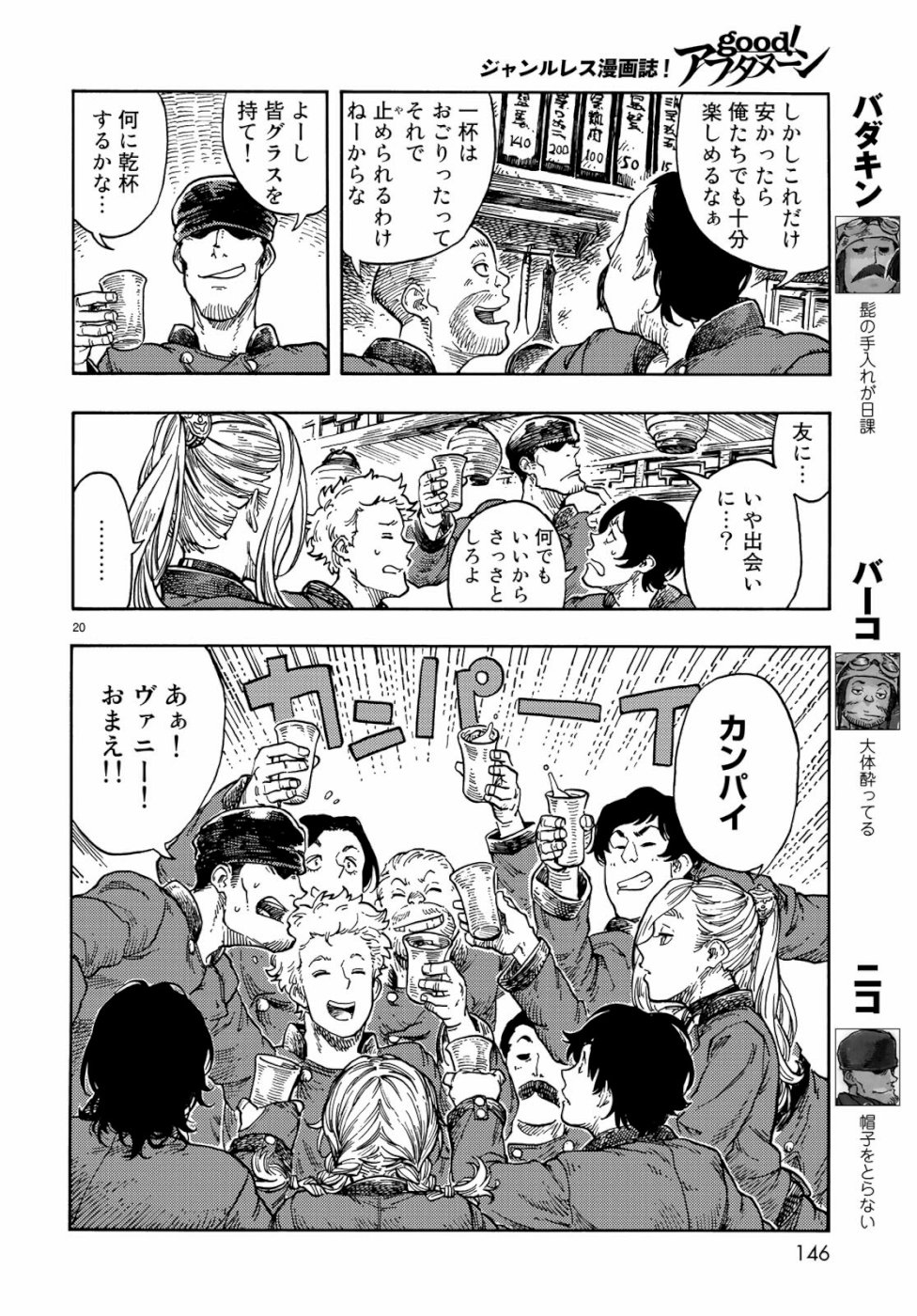 Kuutei Dragons Chap 40 - Next Chap 41