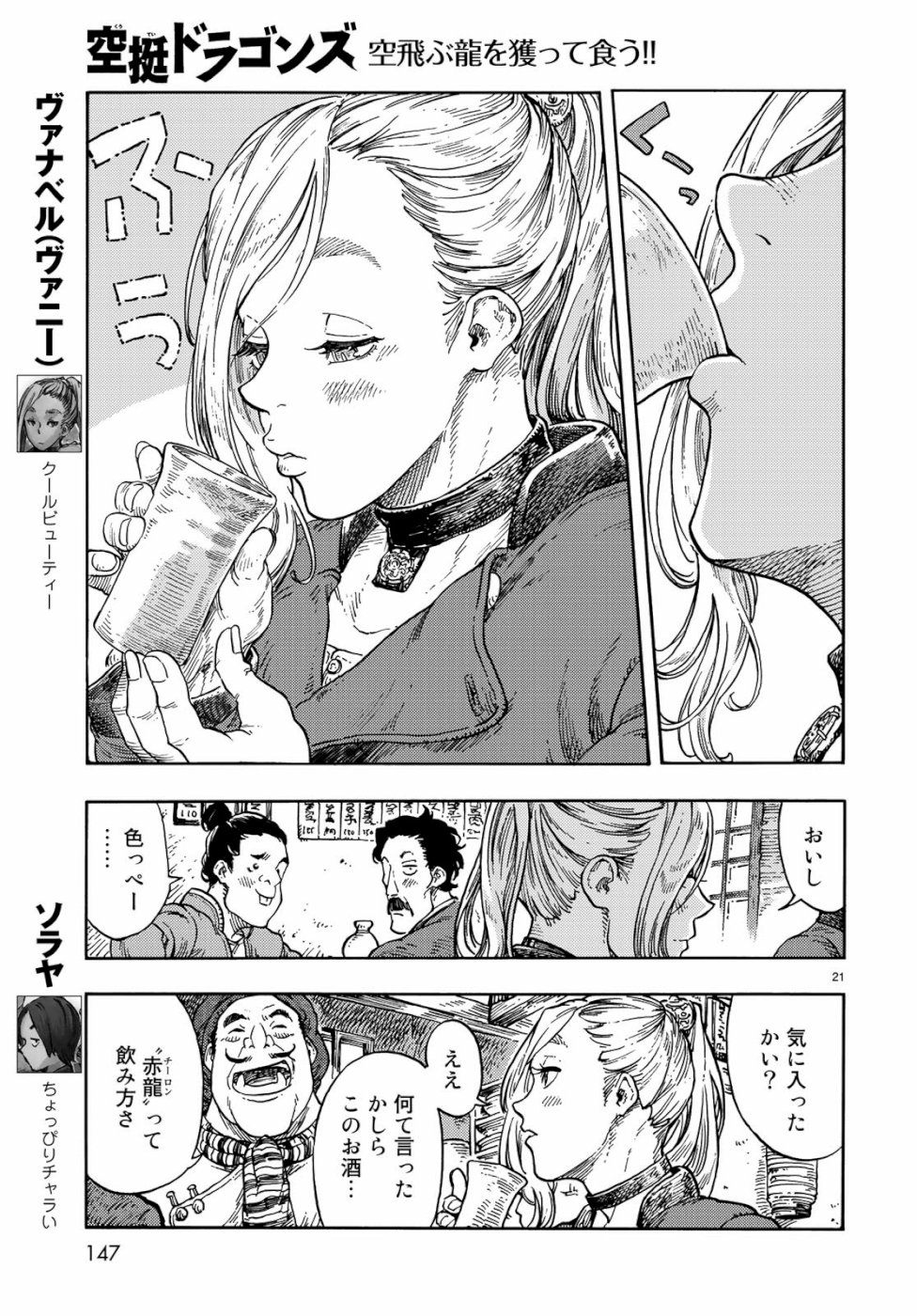 Kuutei Dragons Chap 40 - Next Chap 41