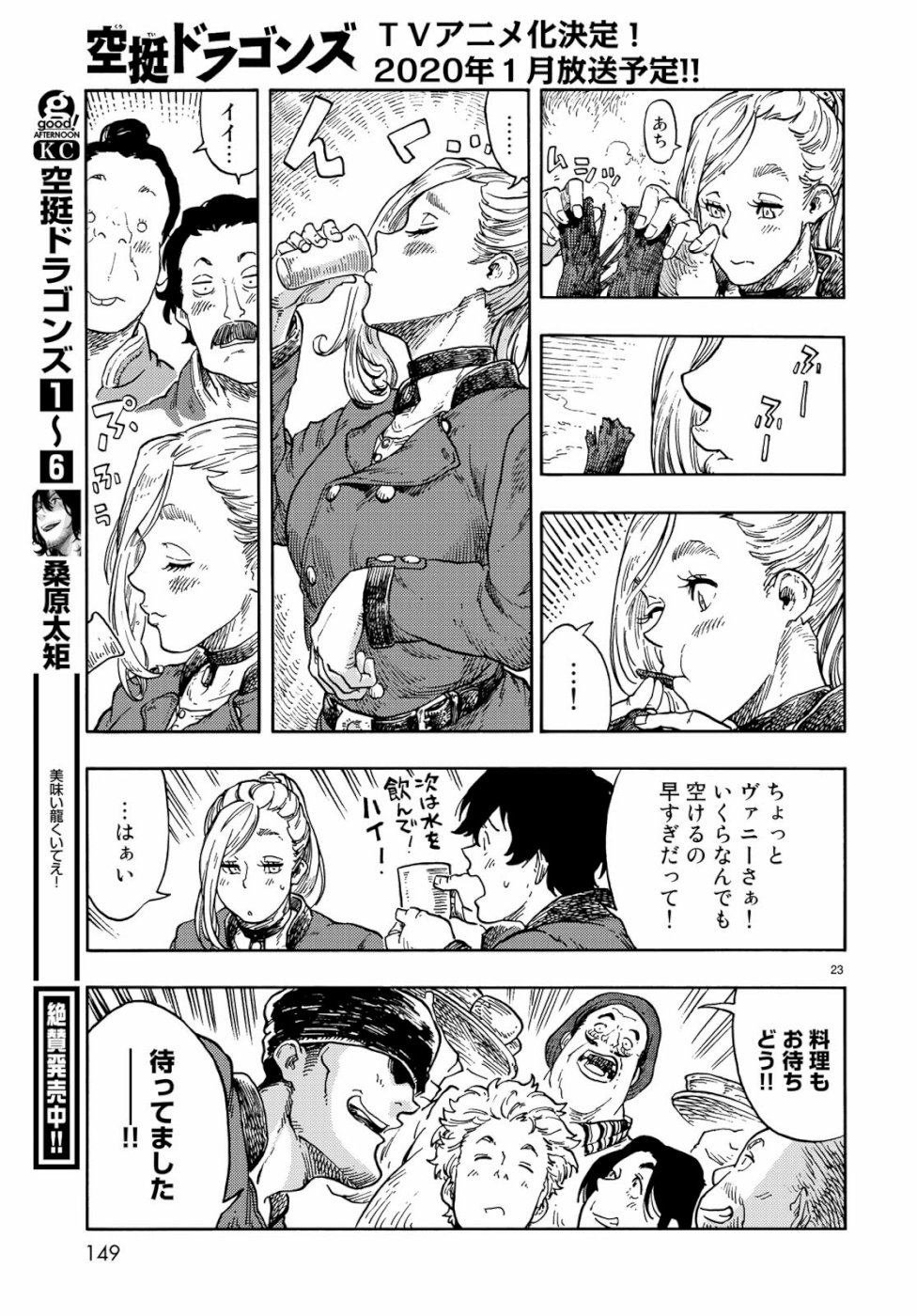 Kuutei Dragons Chap 40 - Next Chap 41