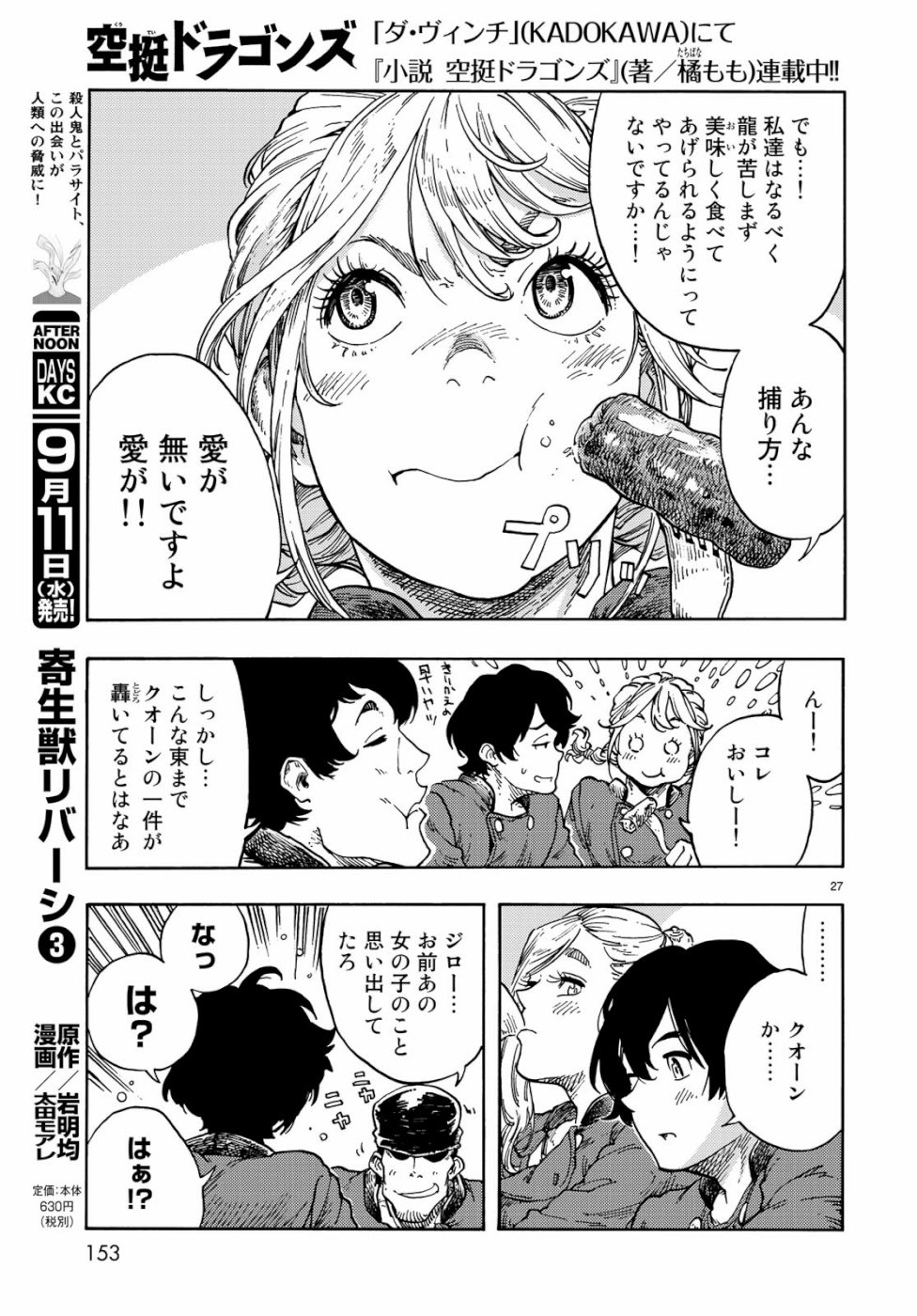 Kuutei Dragons Chap 40 - Next Chap 41