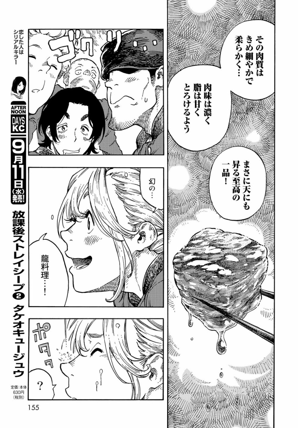 Kuutei Dragons Chap 40 - Next Chap 41