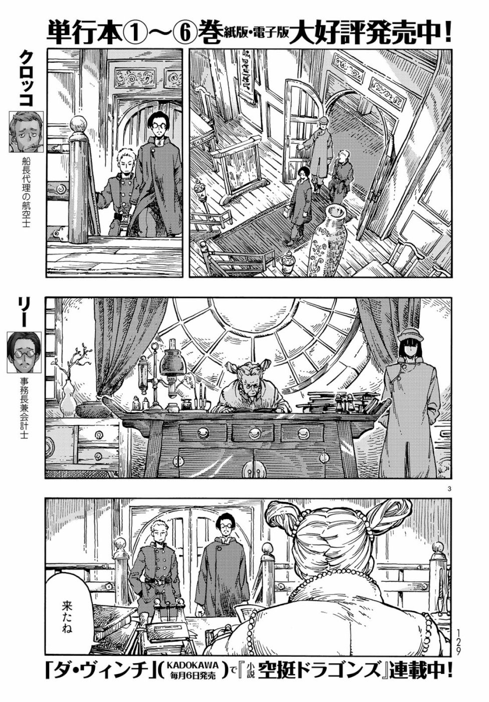 Kuutei Dragons Chap 40 - Next Chap 41