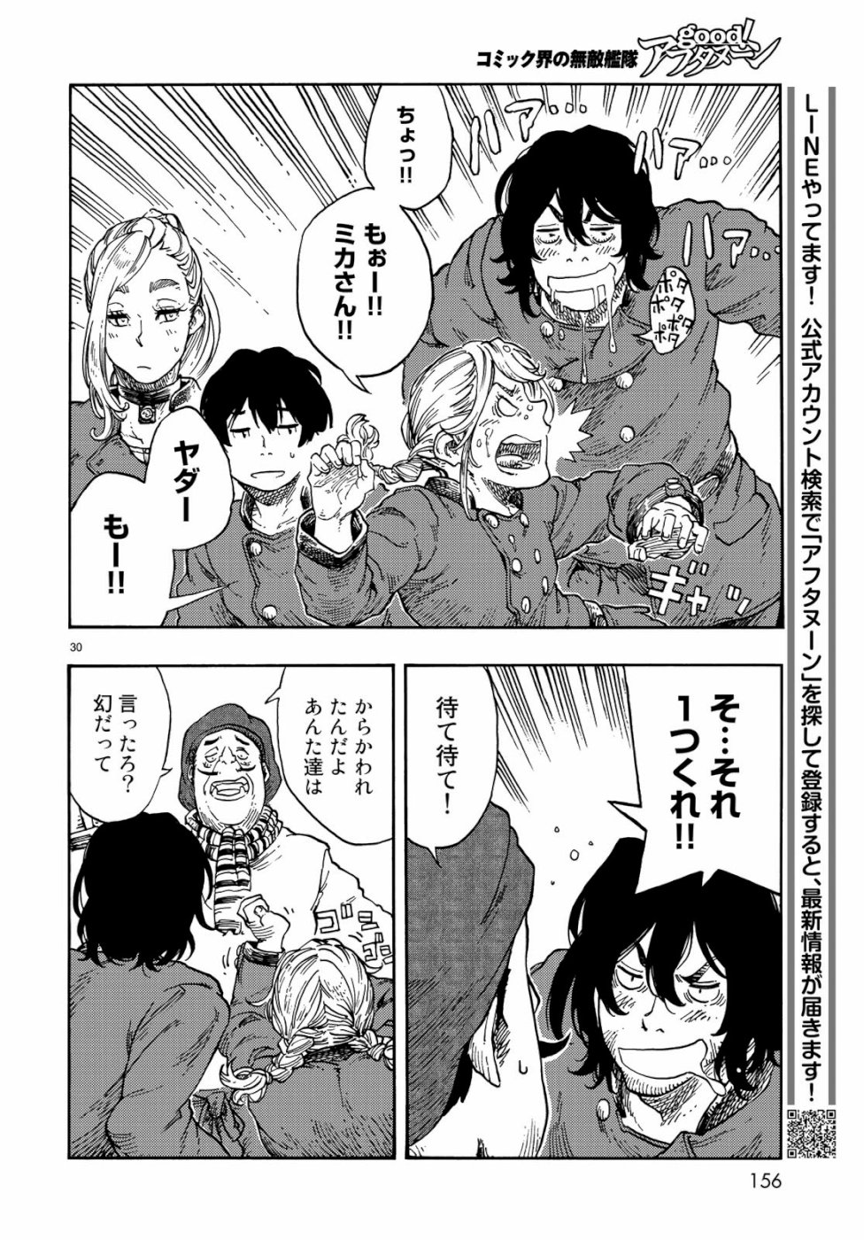 Kuutei Dragons Chap 40 - Next Chap 41