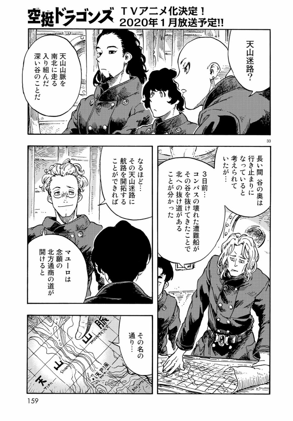 Kuutei Dragons Chap 40 - Next Chap 41