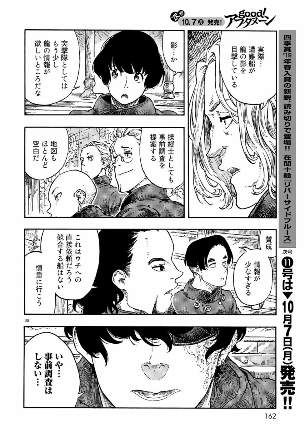 Kuutei Dragons Chap 40 - Next Chap 41