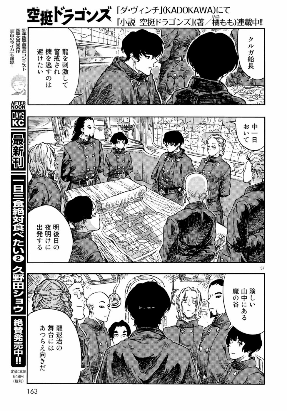 Kuutei Dragons Chap 40 - Next Chap 41