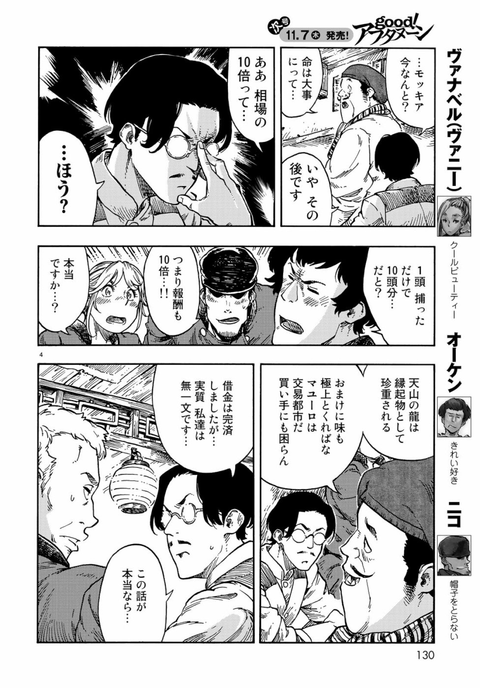 Kuutei Dragons Chap 41 - Next Chap 42