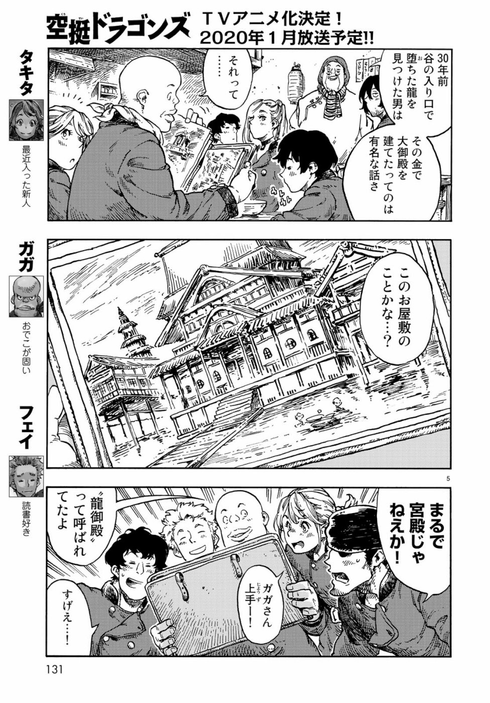 Kuutei Dragons Chap 41 - Next Chap 42