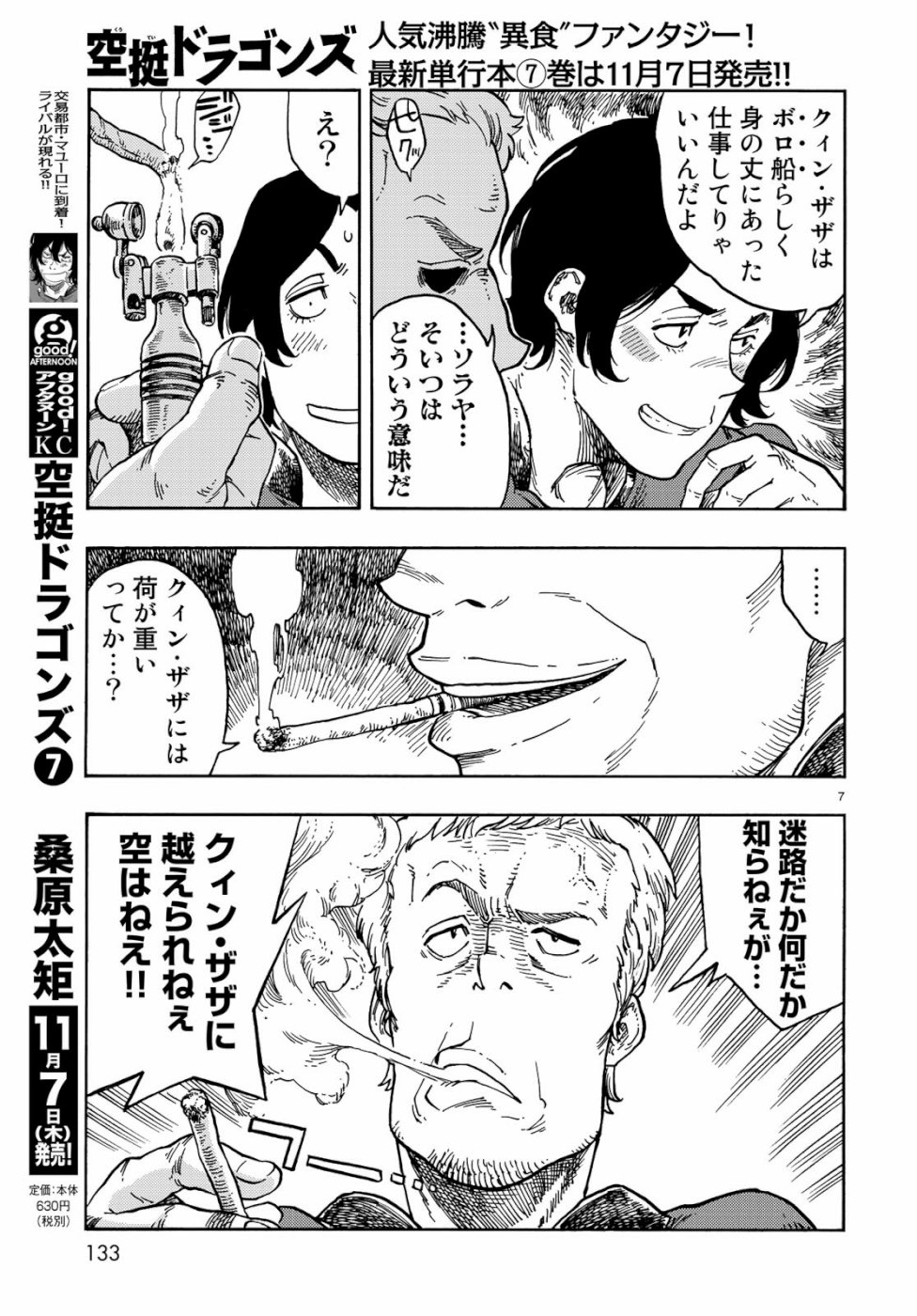 Kuutei Dragons Chap 41 - Next Chap 42