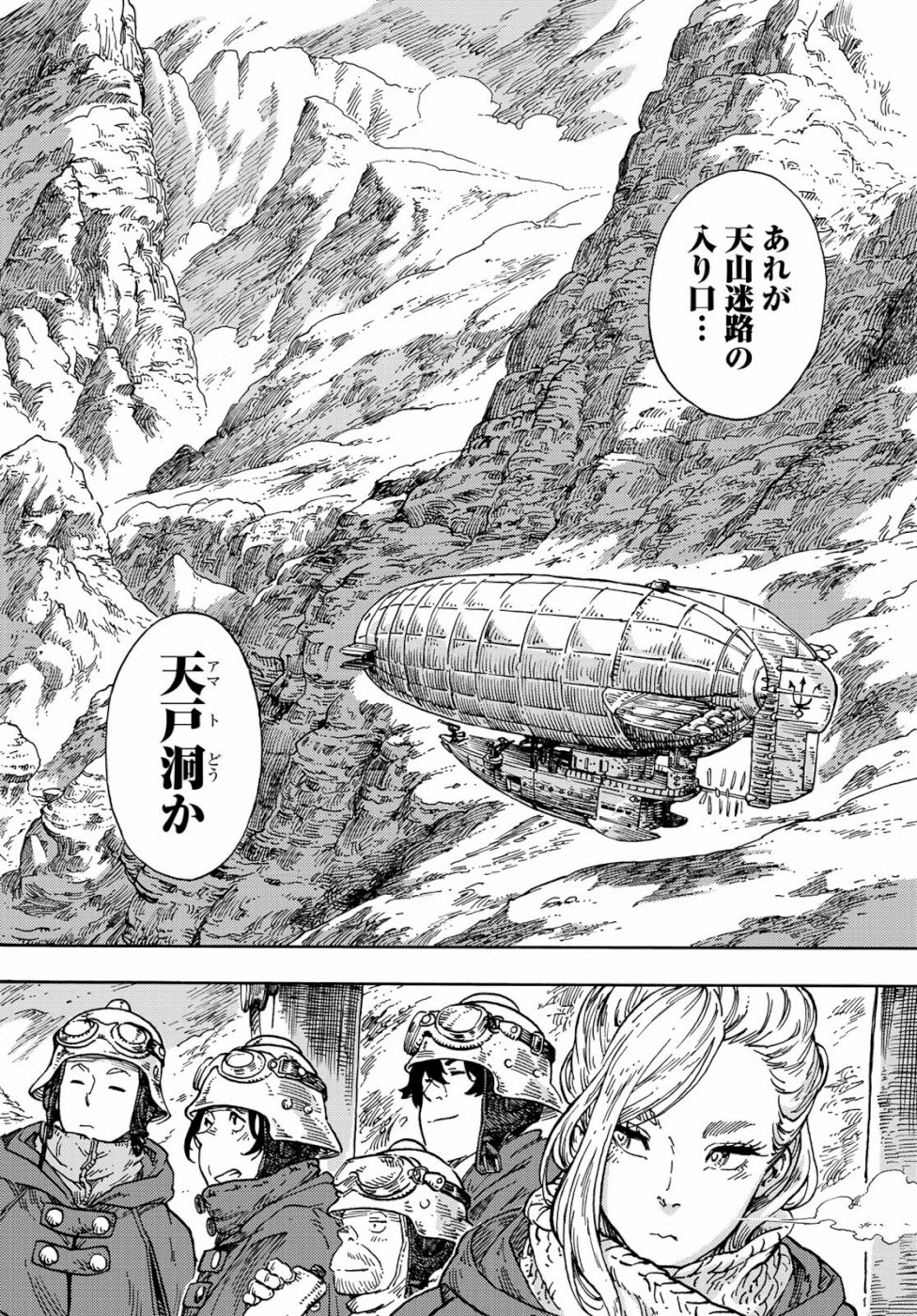 Kuutei Dragons Chap 41 - Next Chap 42
