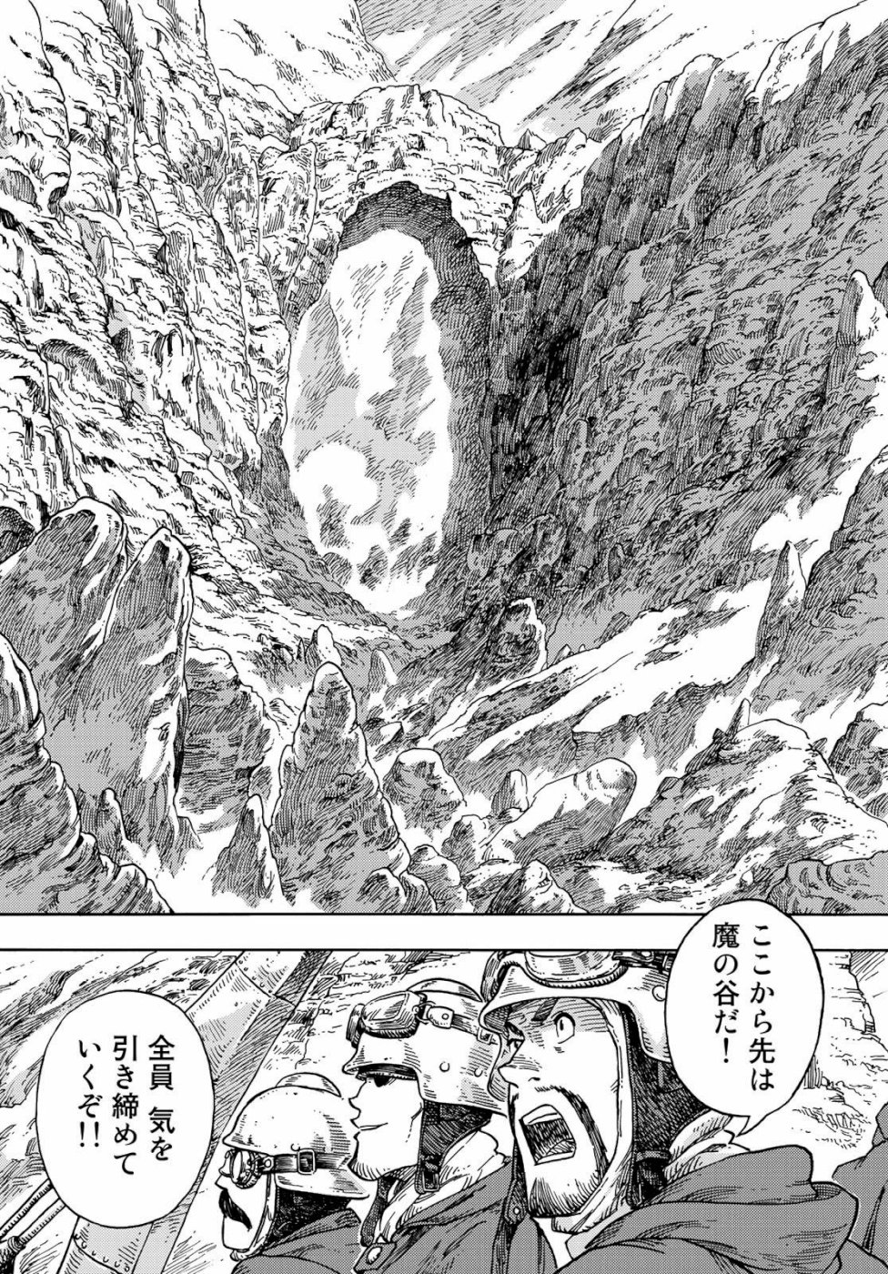 Kuutei Dragons Chap 41 - Next Chap 42