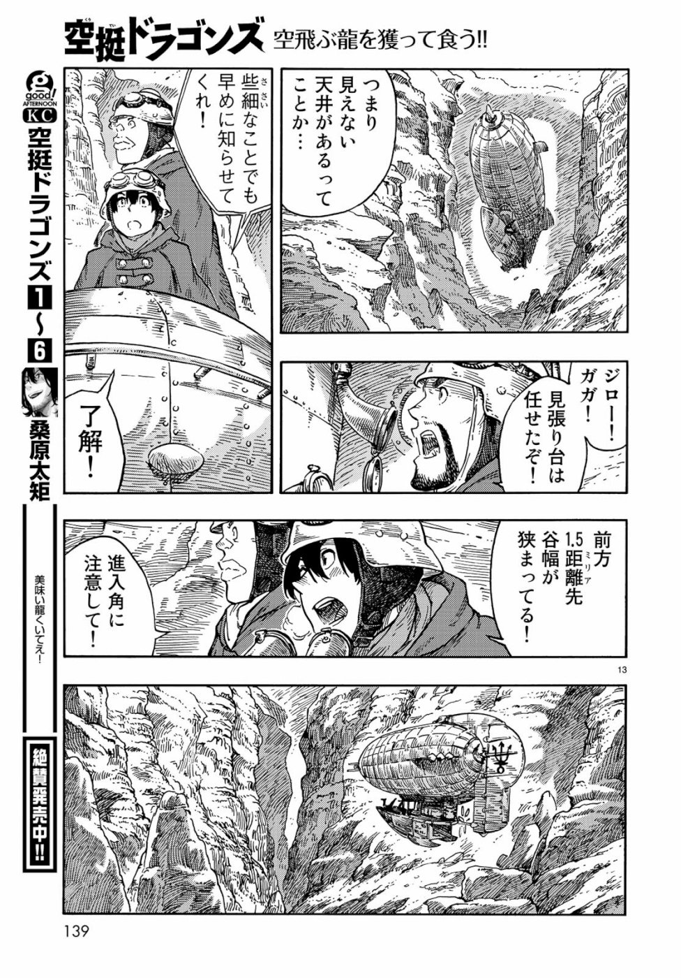 Kuutei Dragons Chap 41 - Next Chap 42