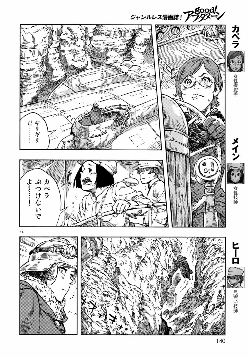 Kuutei Dragons Chap 41 - Next Chap 42