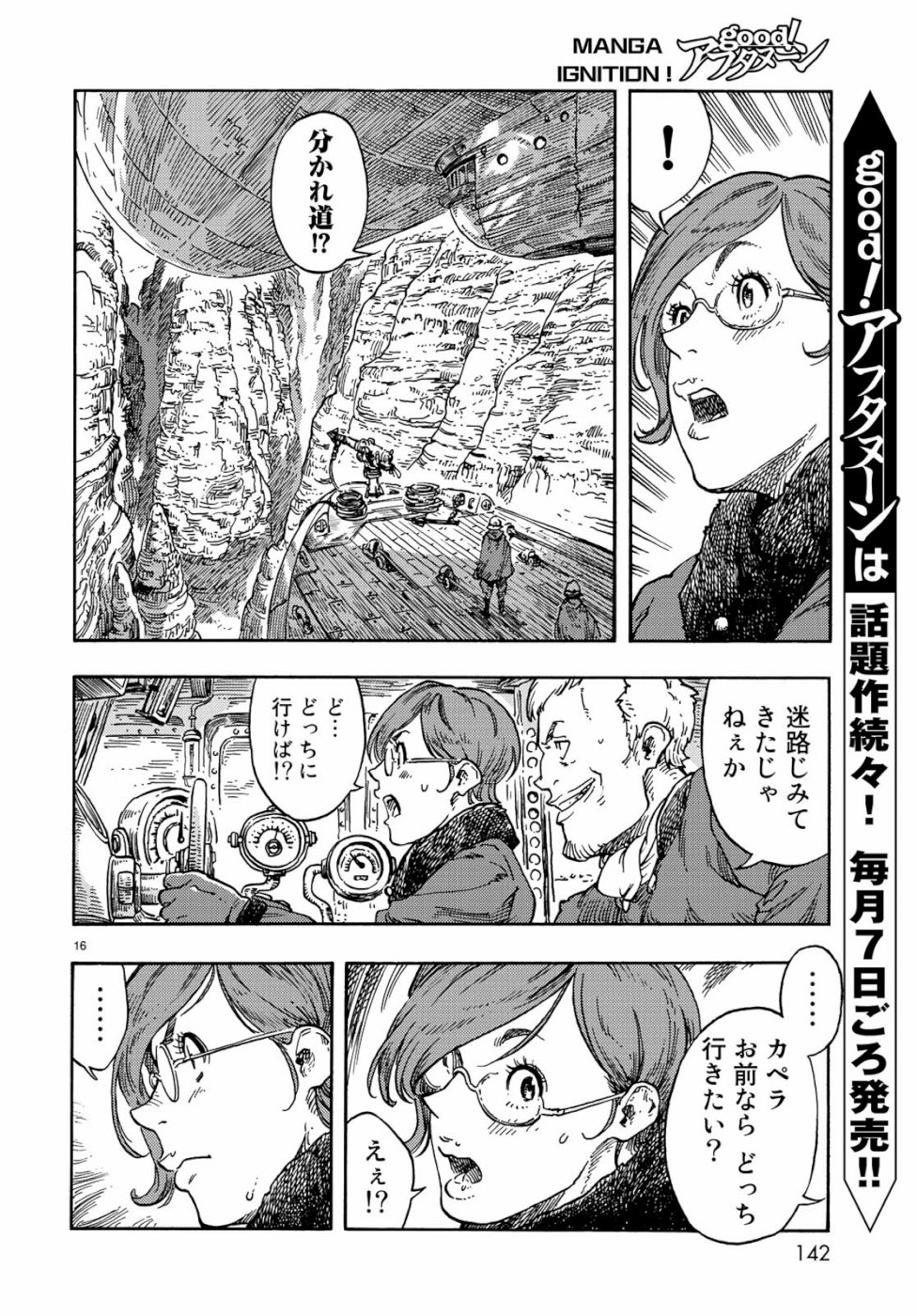 Kuutei Dragons Chap 41 - Next Chap 42