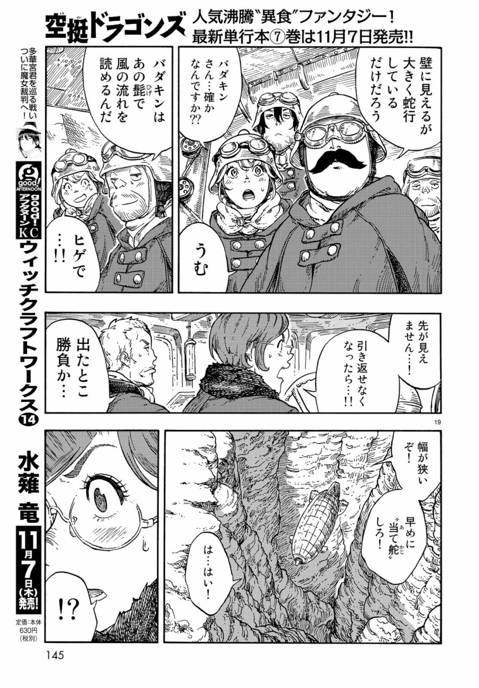 Kuutei Dragons Chap 41 - Next Chap 42