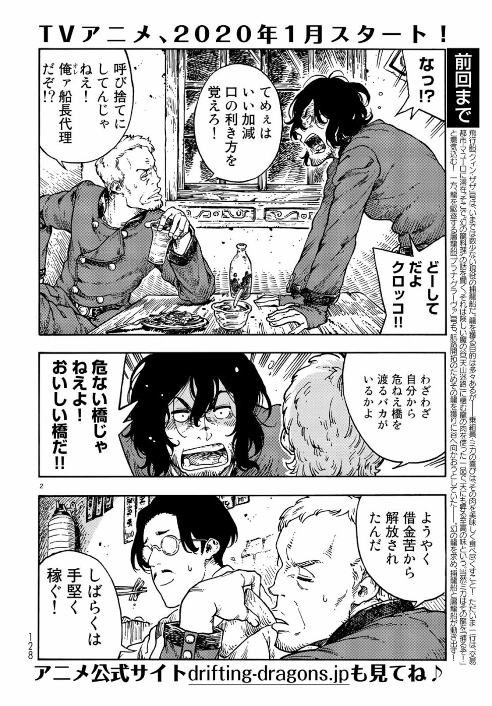 Kuutei Dragons Chap 41 - Next Chap 42