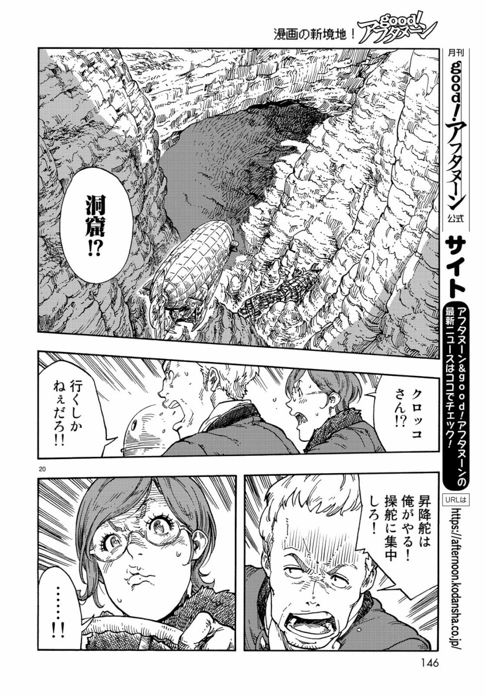Kuutei Dragons Chap 41 - Next Chap 42
