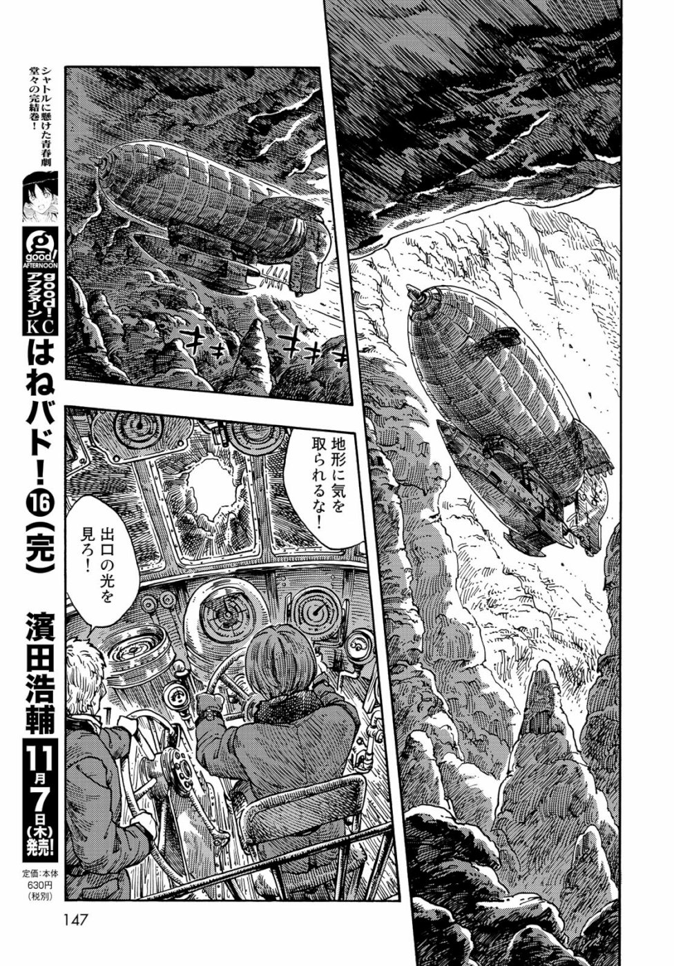 Kuutei Dragons Chap 41 - Next Chap 42