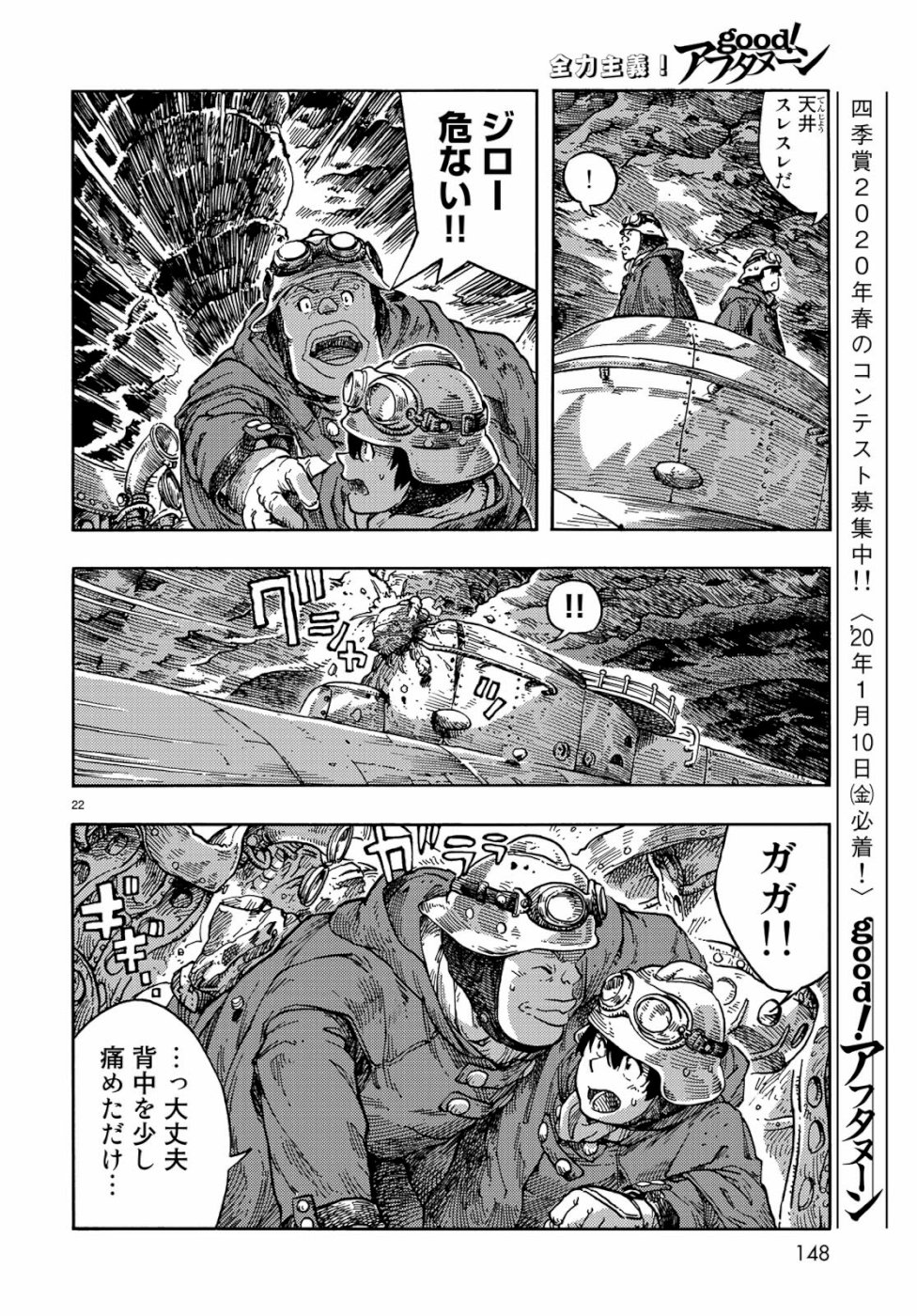 Kuutei Dragons Chap 41 - Next Chap 42