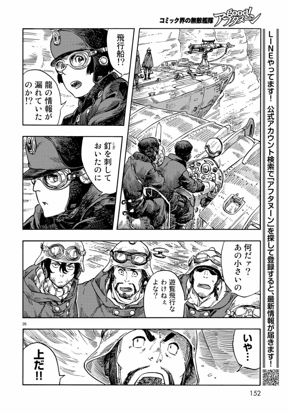 Kuutei Dragons Chap 41 - Next Chap 42