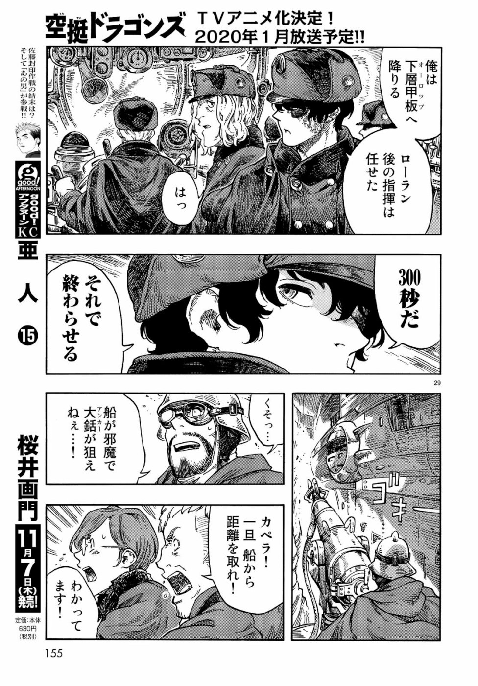 Kuutei Dragons Chap 41 - Next Chap 42