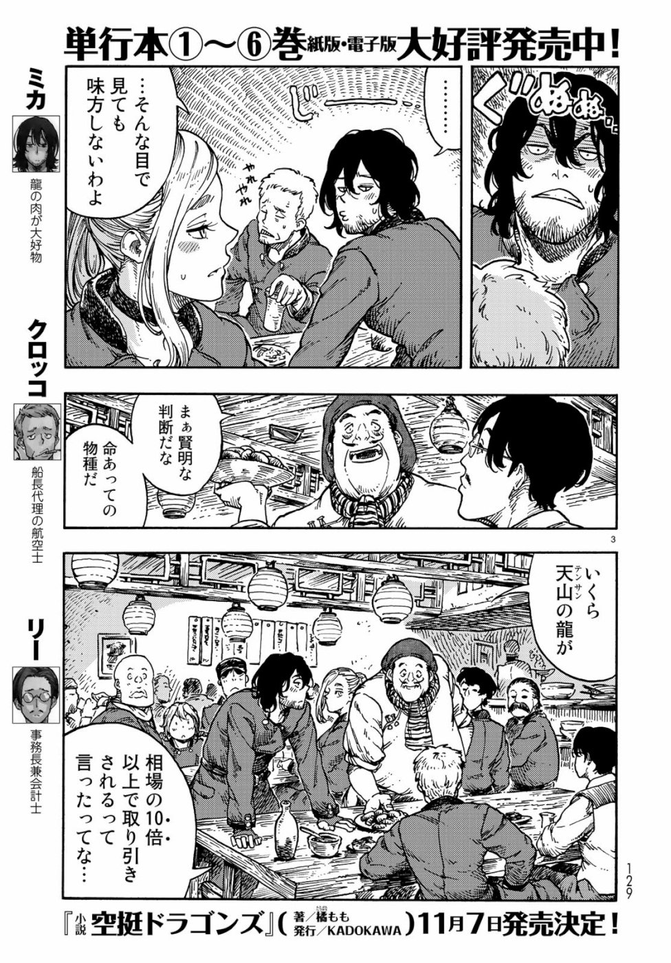 Kuutei Dragons Chap 41 - Next Chap 42