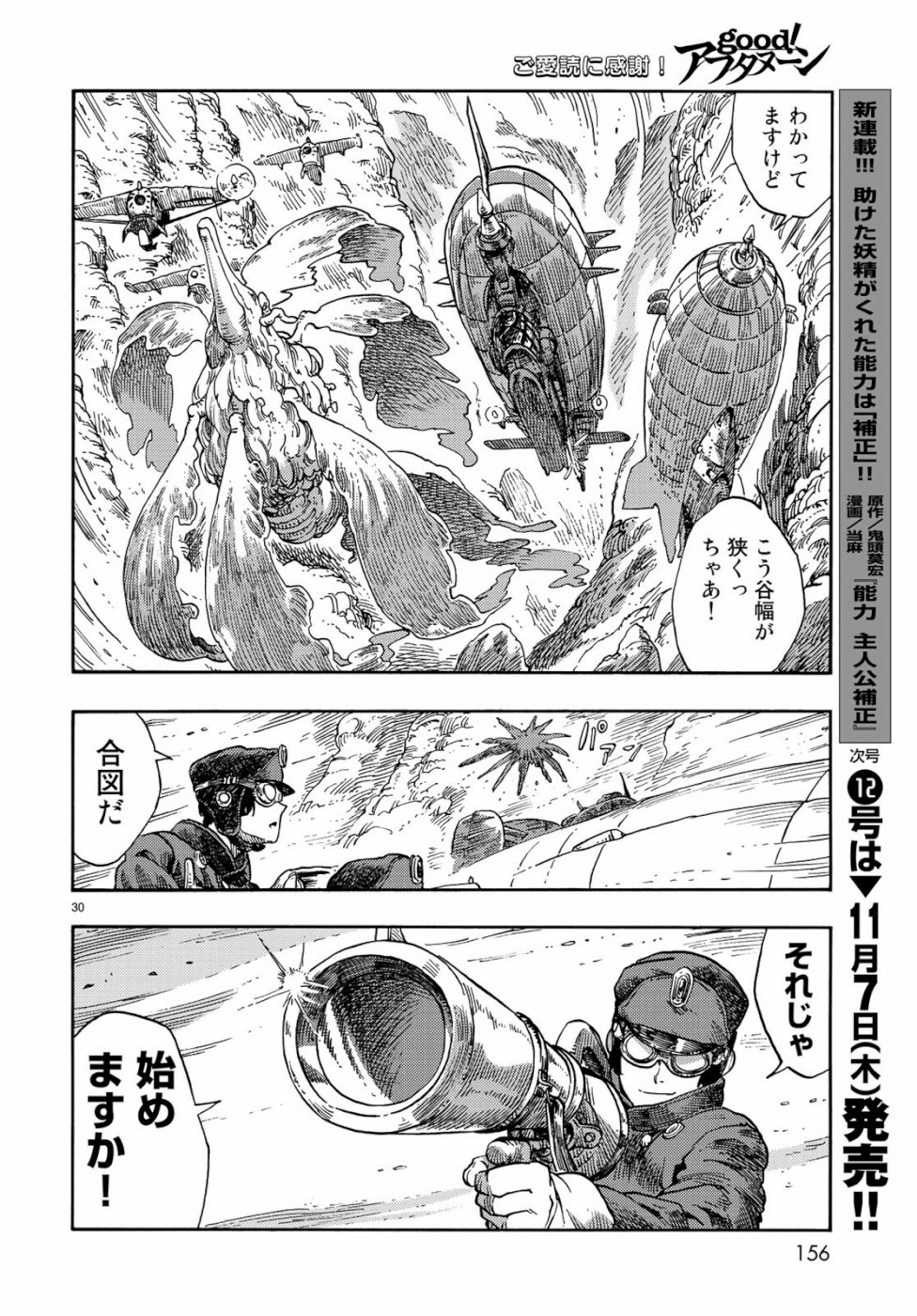 Kuutei Dragons Chap 41 - Next Chap 42