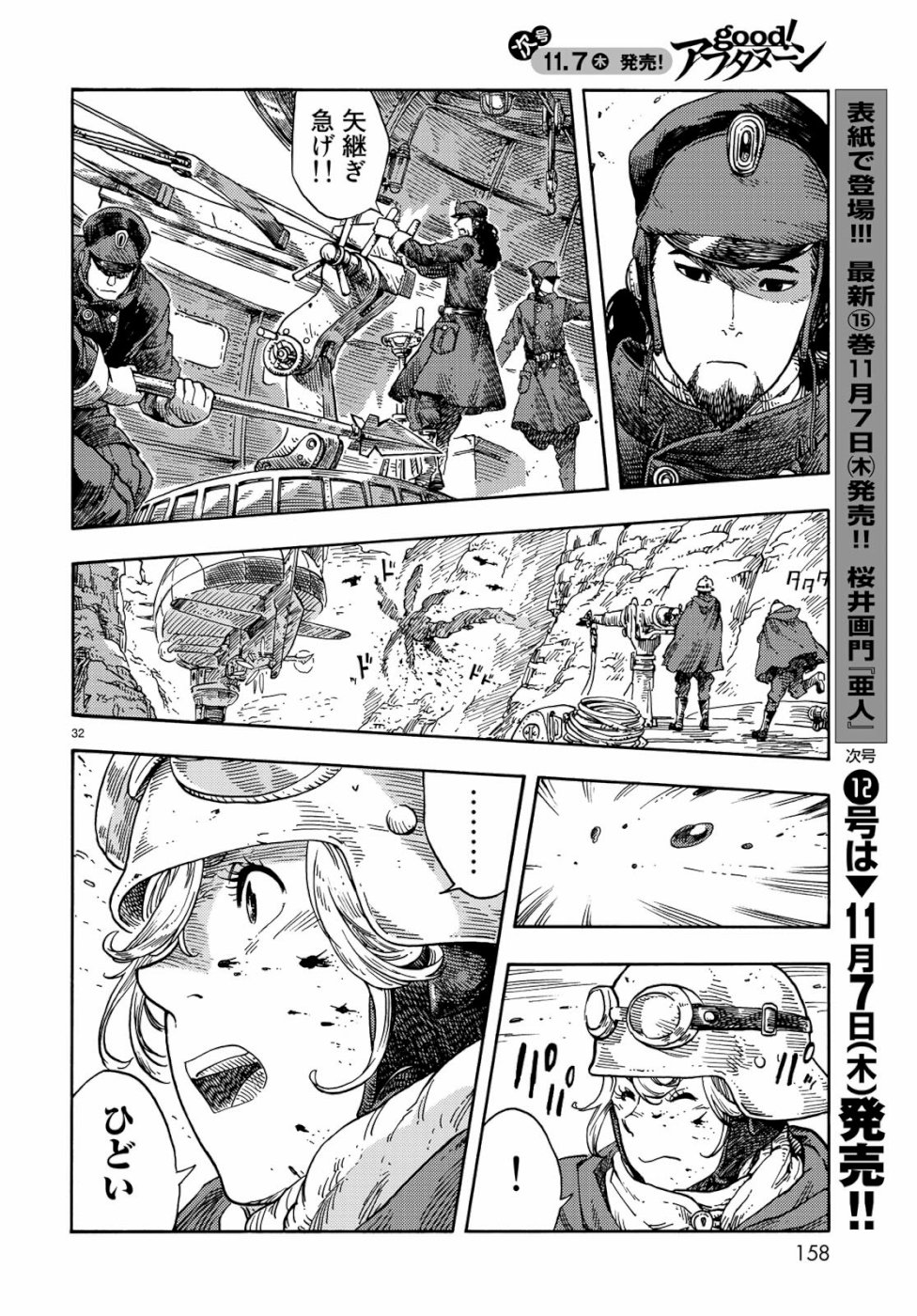 Kuutei Dragons Chap 41 - Next Chap 42