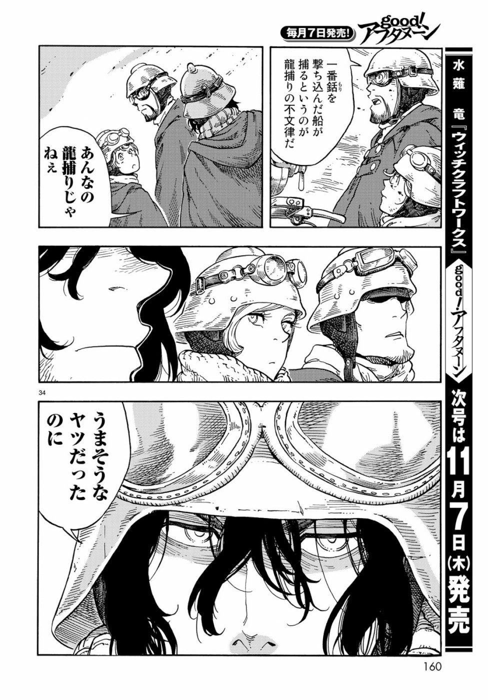 Kuutei Dragons Chap 41 - Next Chap 42